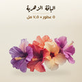 الباقة الزهرية من أذواق — ٥ عطور × ٧٫٥ مل